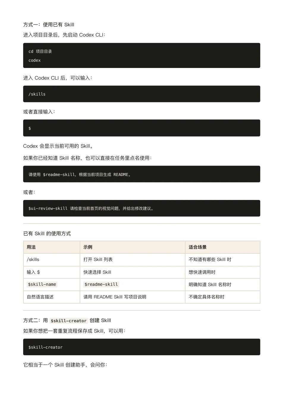 ChatGPT 橙皮书原文第 118 页