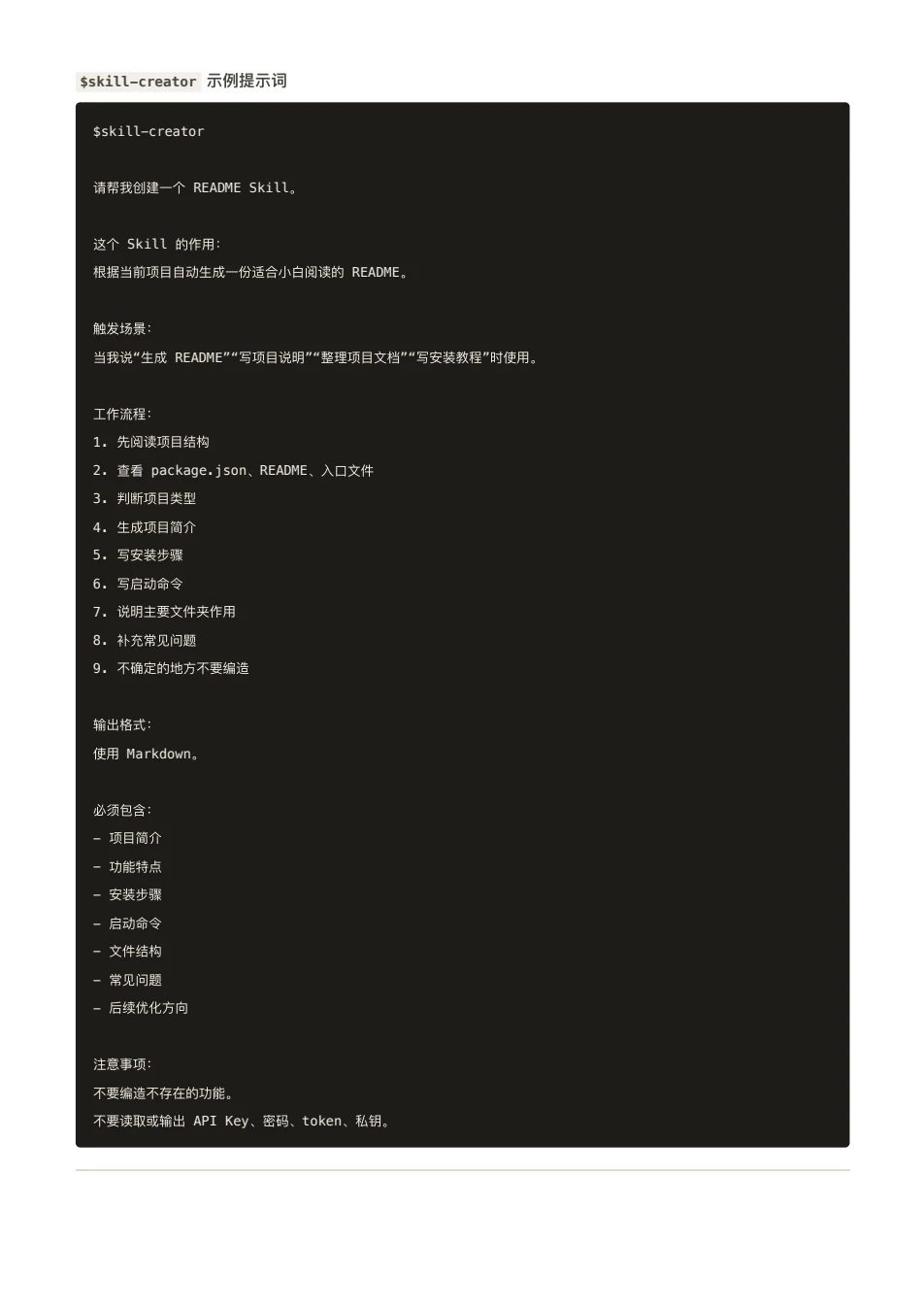 ChatGPT 橙皮书原文第 120 页