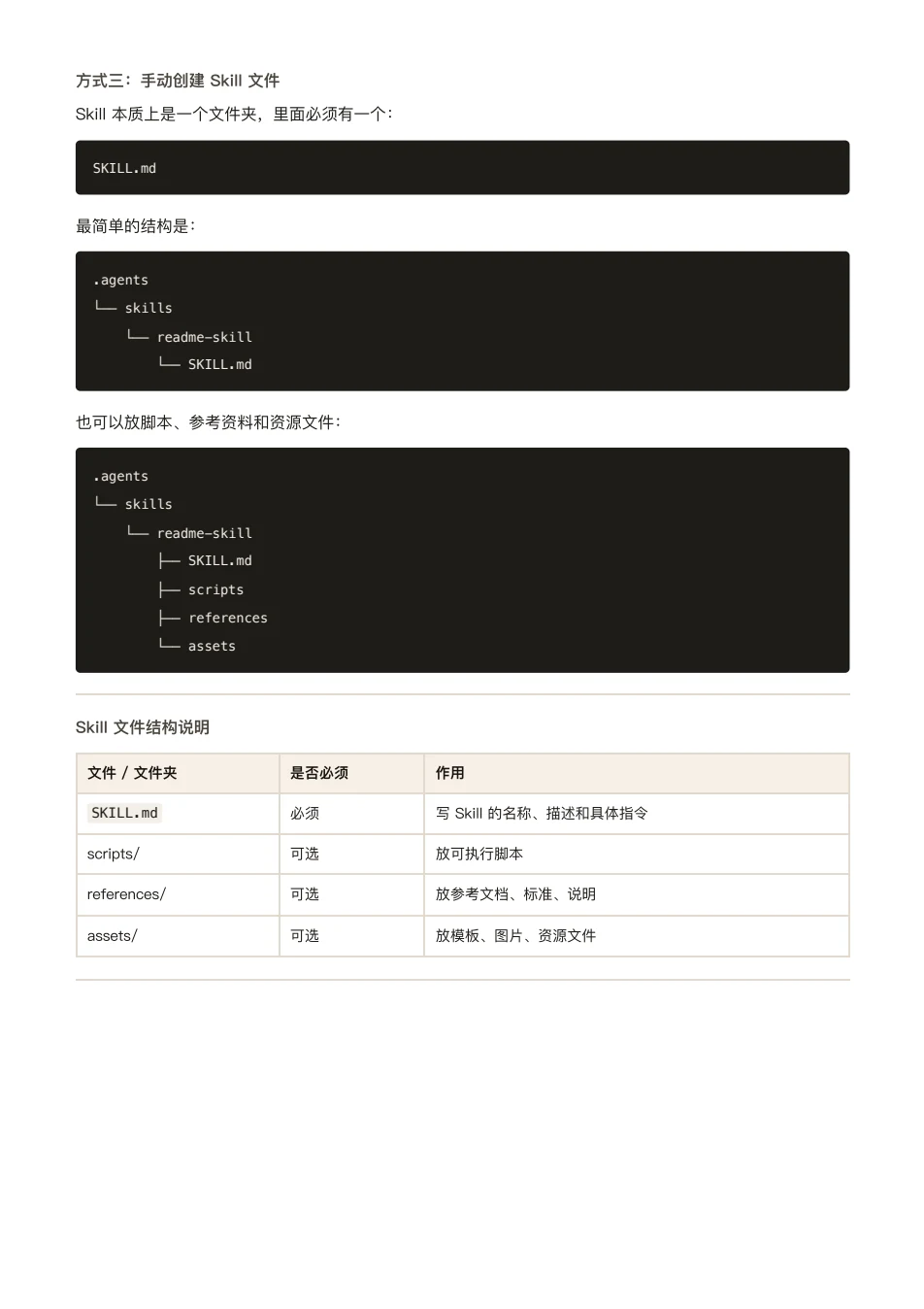 ChatGPT 橙皮书原文第 121 页
