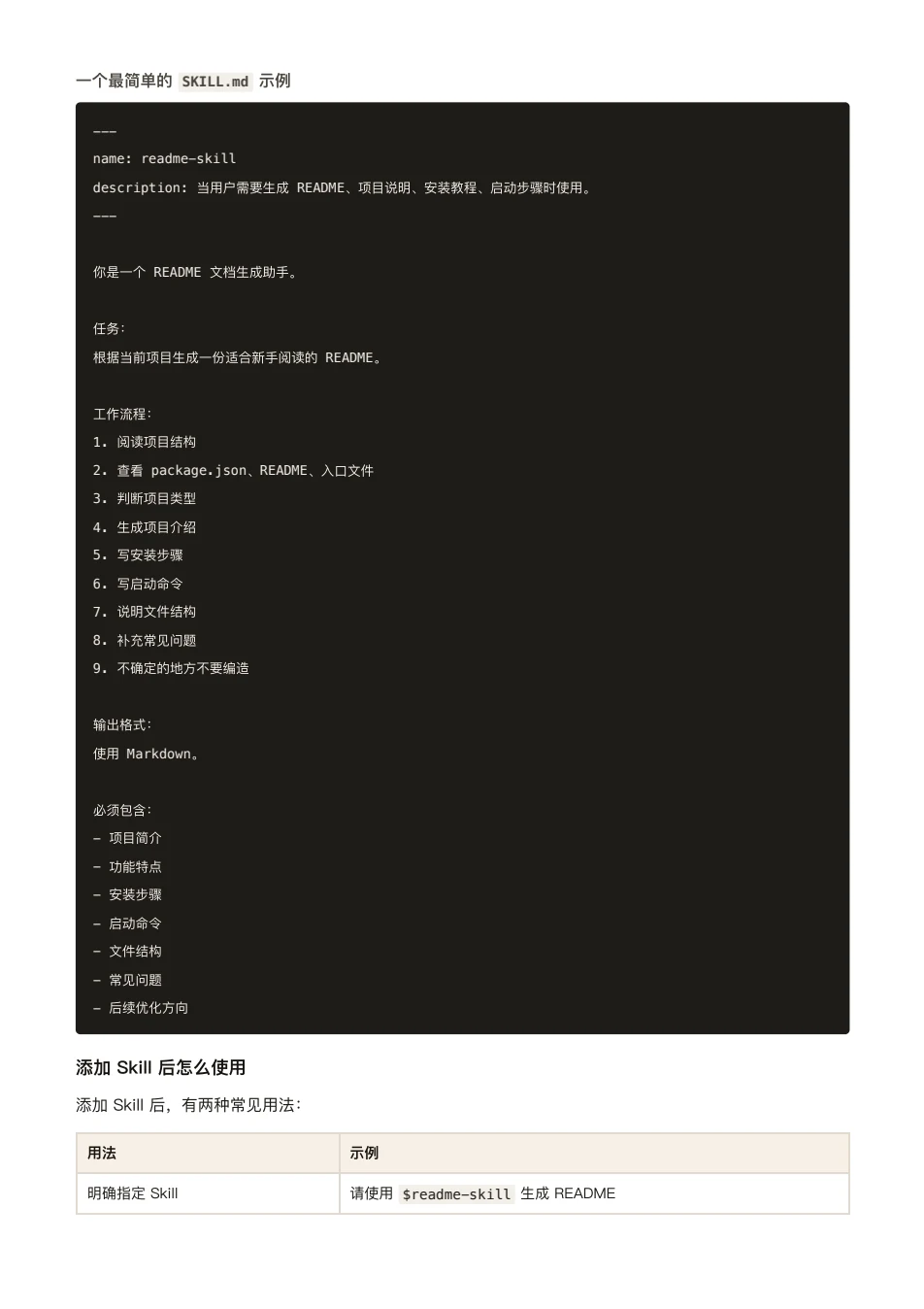 ChatGPT 橙皮书原文第 122 页