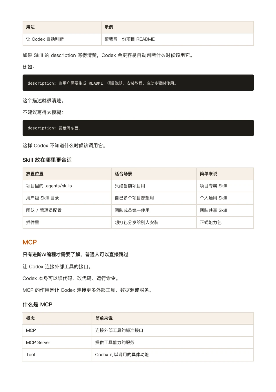 ChatGPT 橙皮书原文第 123 页