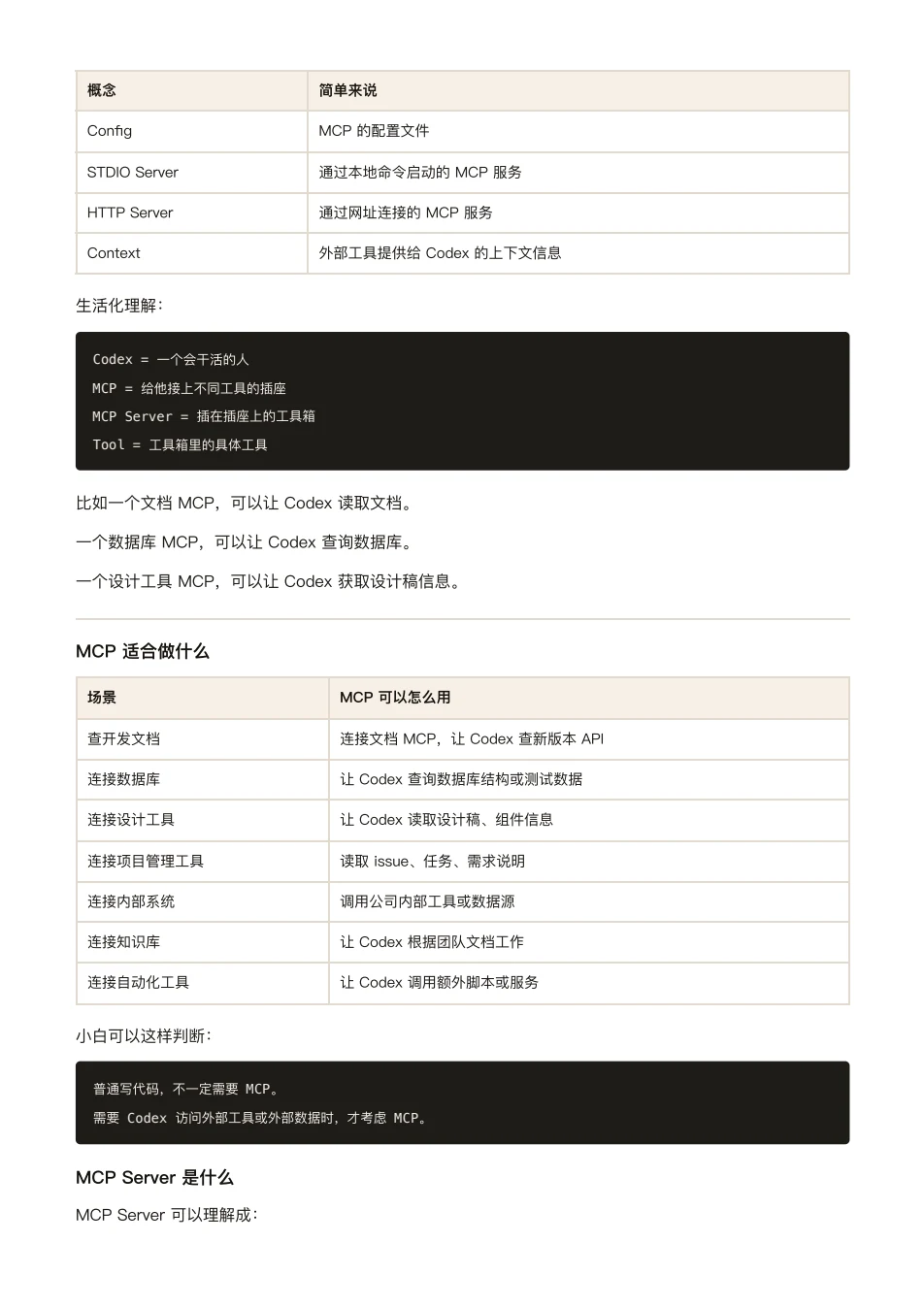 ChatGPT 橙皮书原文第 124 页