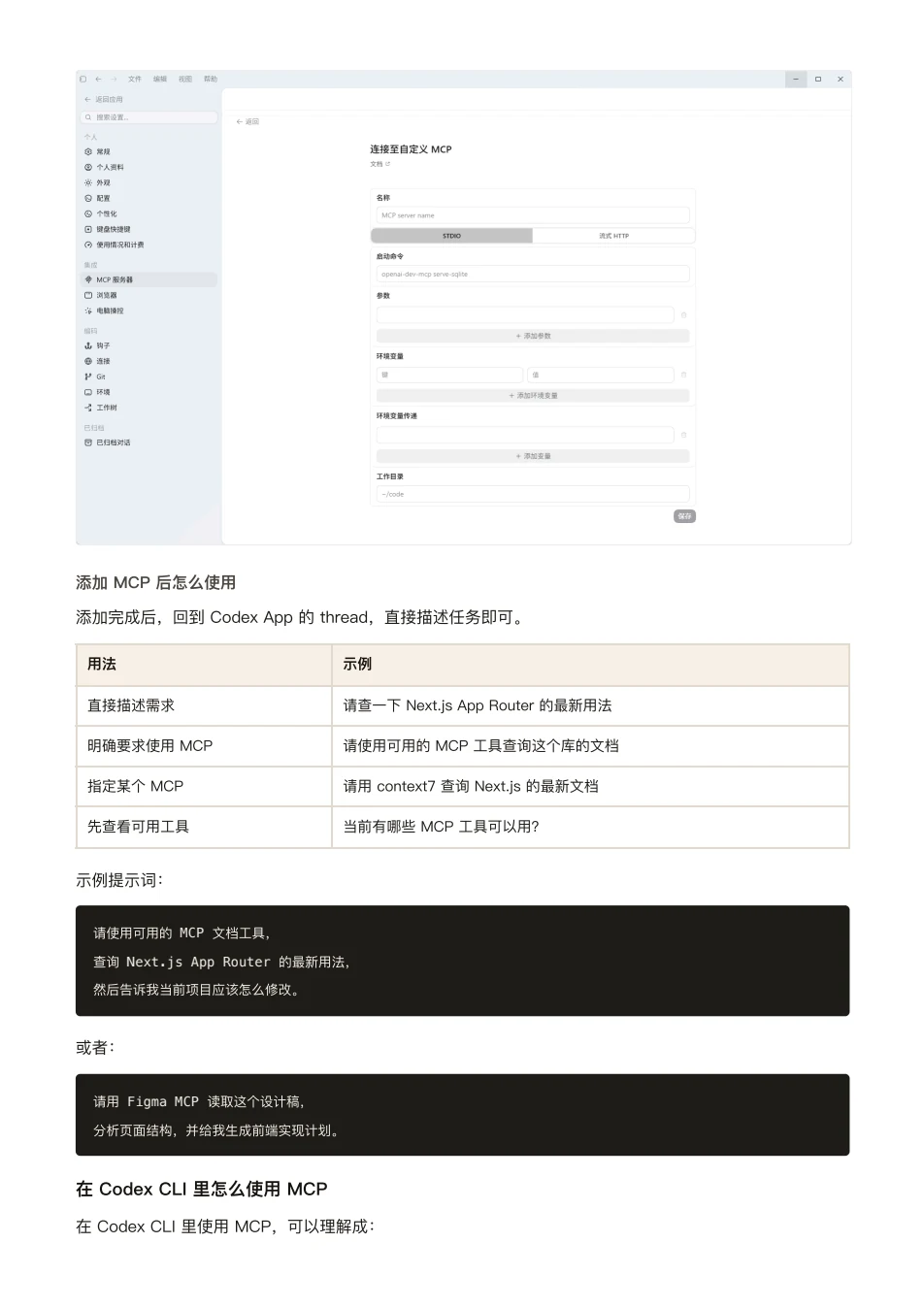 ChatGPT 橙皮书原文第 127 页