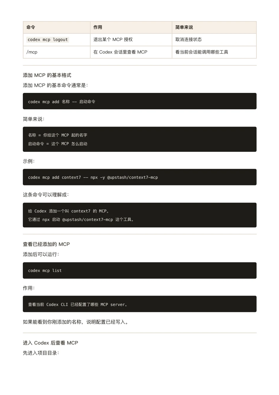 ChatGPT 橙皮书原文第 129 页