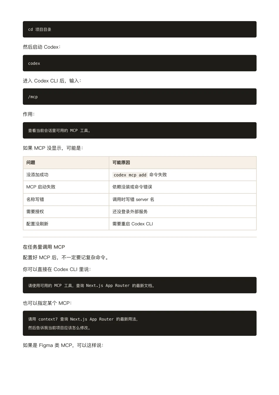 ChatGPT 橙皮书原文第 130 页
