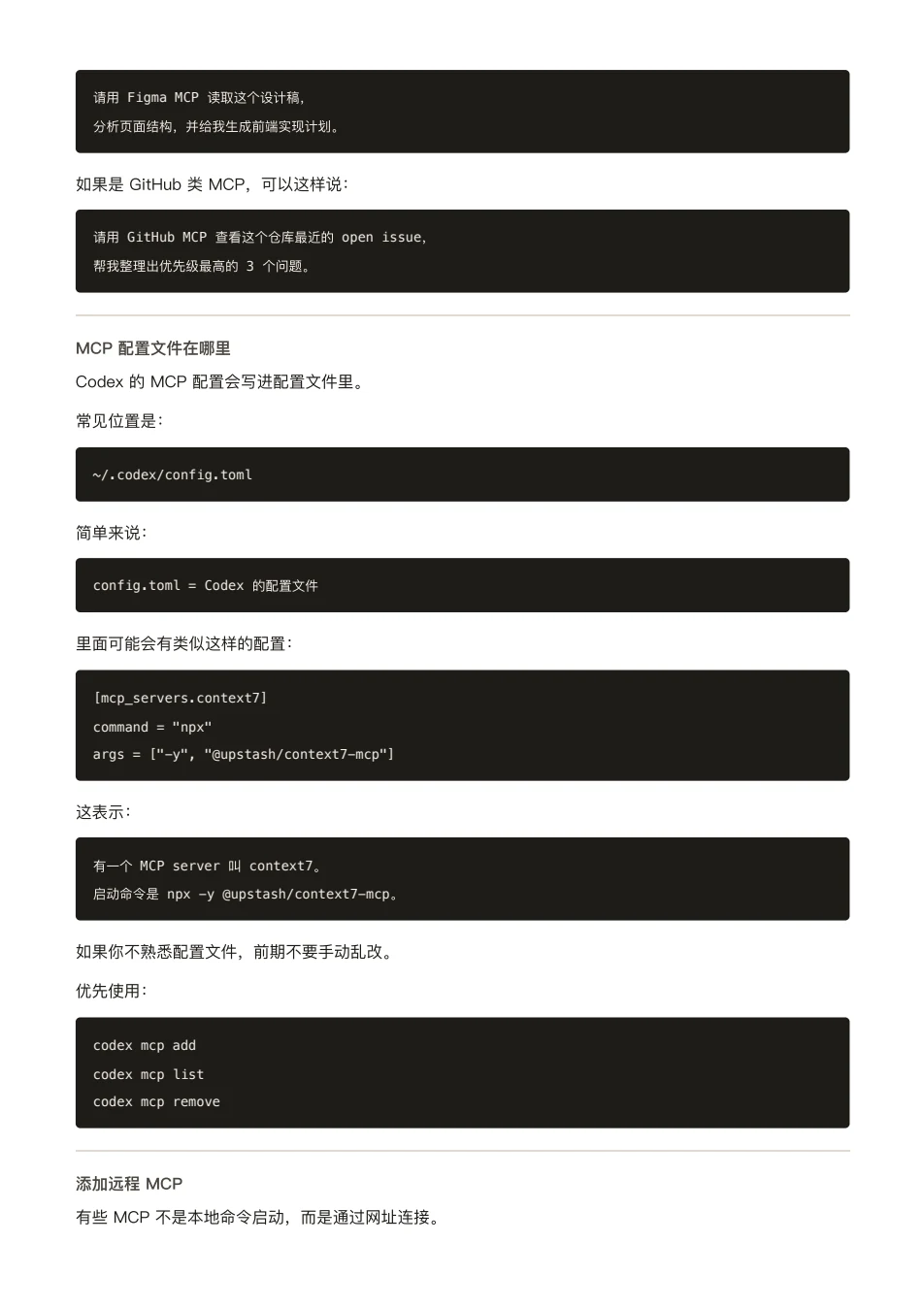 ChatGPT 橙皮书原文第 131 页