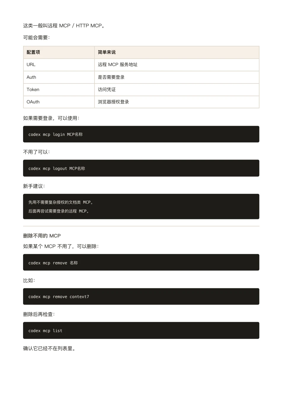ChatGPT 橙皮书原文第 132 页