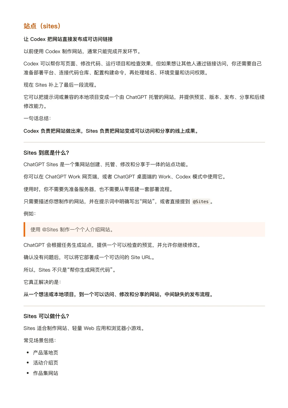 ChatGPT 橙皮书原文第 140 页