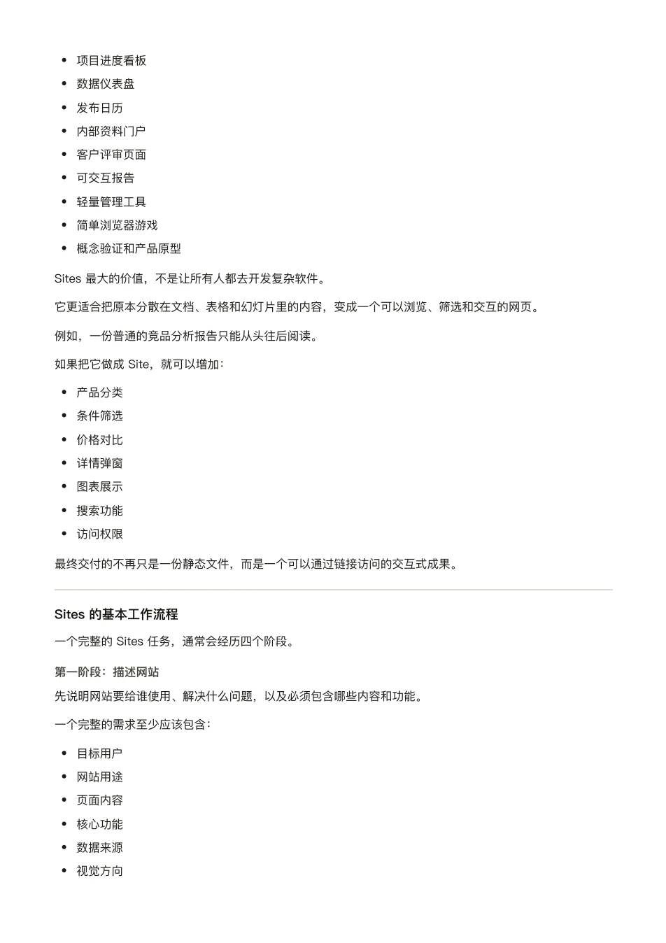 ChatGPT 橙皮书原文第 141 页