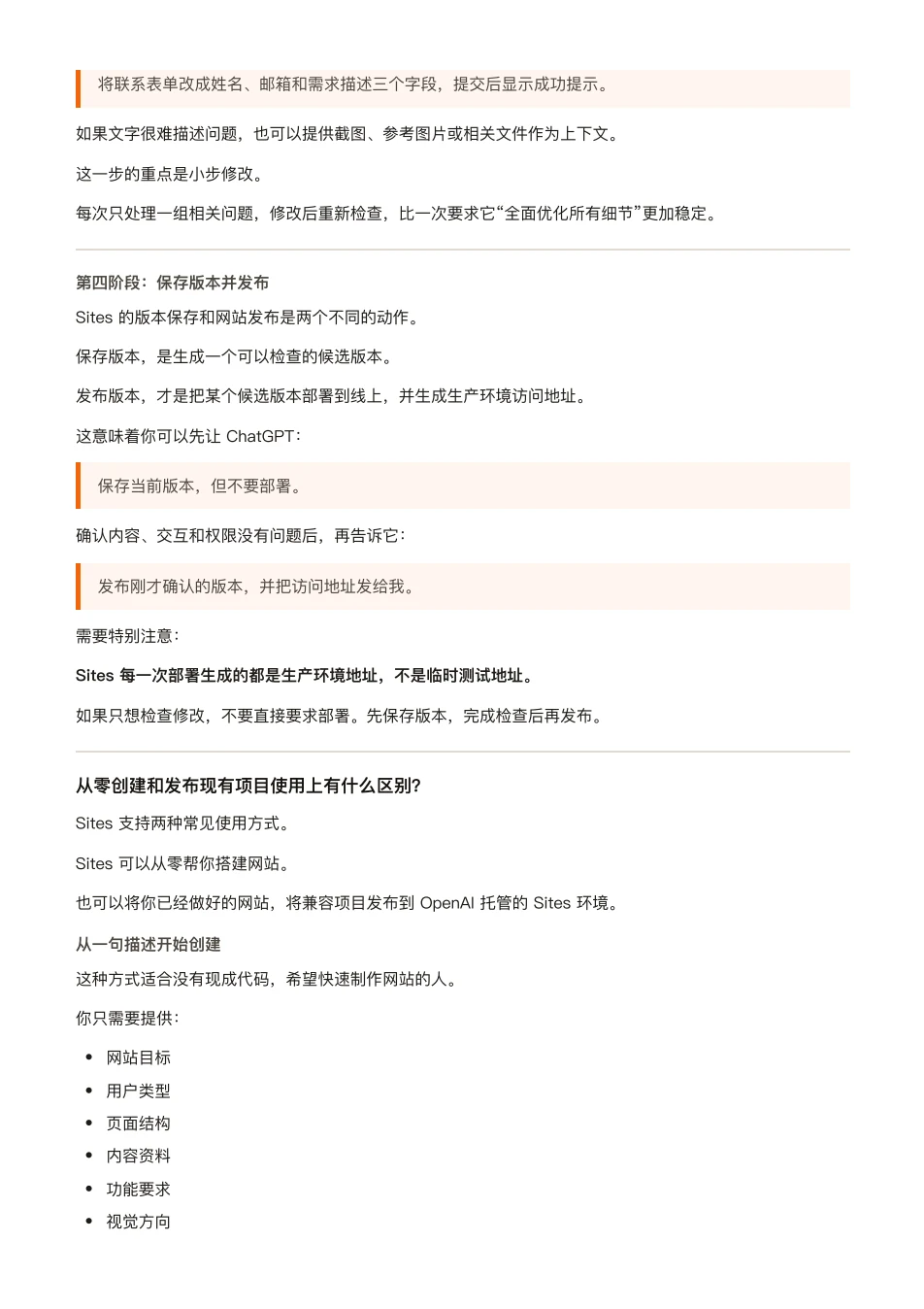 ChatGPT 橙皮书原文第 143 页