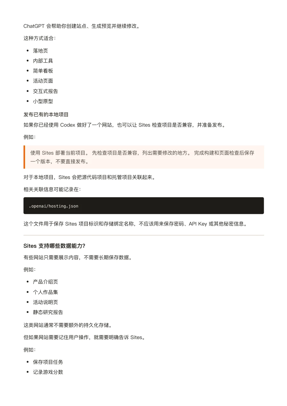 ChatGPT 橙皮书原文第 144 页