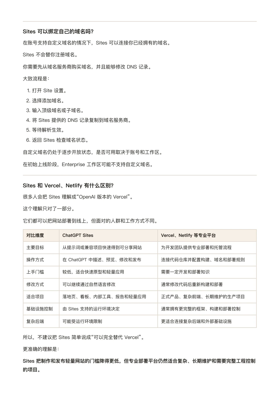ChatGPT 橙皮书原文第 146 页
