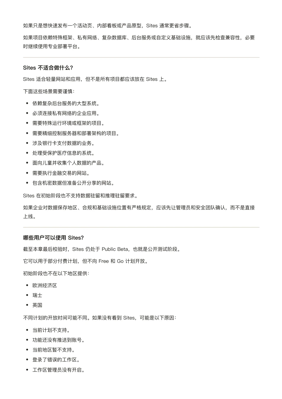 ChatGPT 橙皮书原文第 147 页