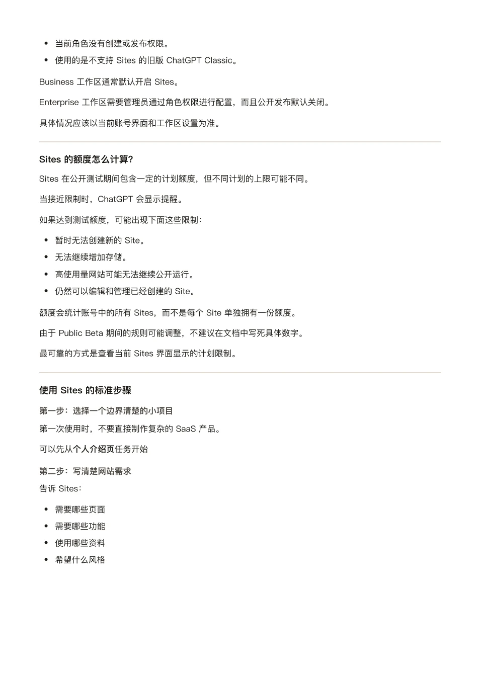 ChatGPT 橙皮书原文第 148 页