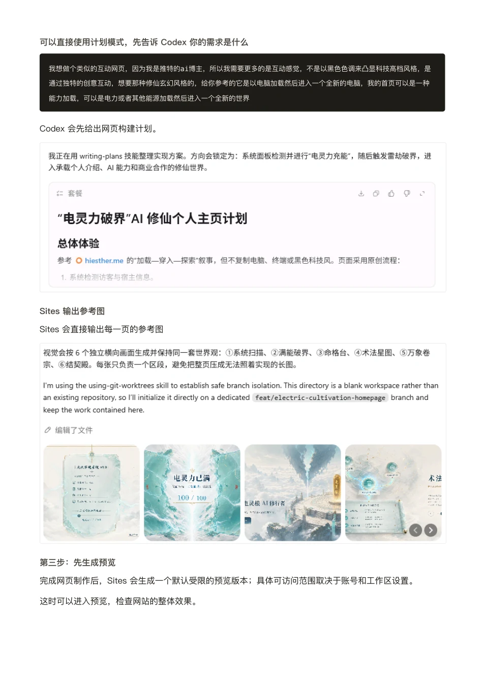 ChatGPT 橙皮书原文第 149 页
