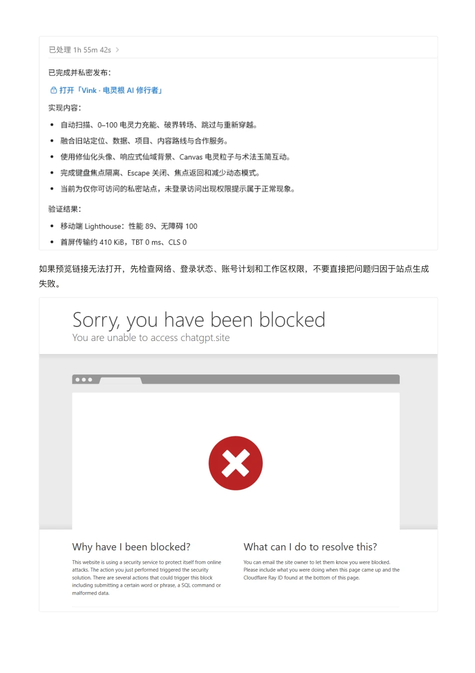ChatGPT 橙皮书原文第 150 页