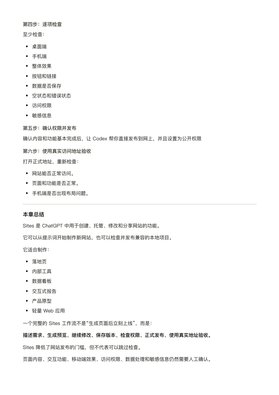 ChatGPT 橙皮书原文第 151 页