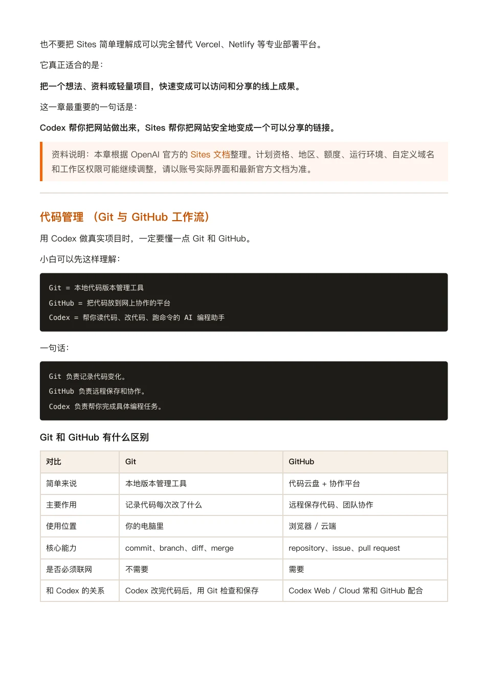 ChatGPT 橙皮书原文第 152 页