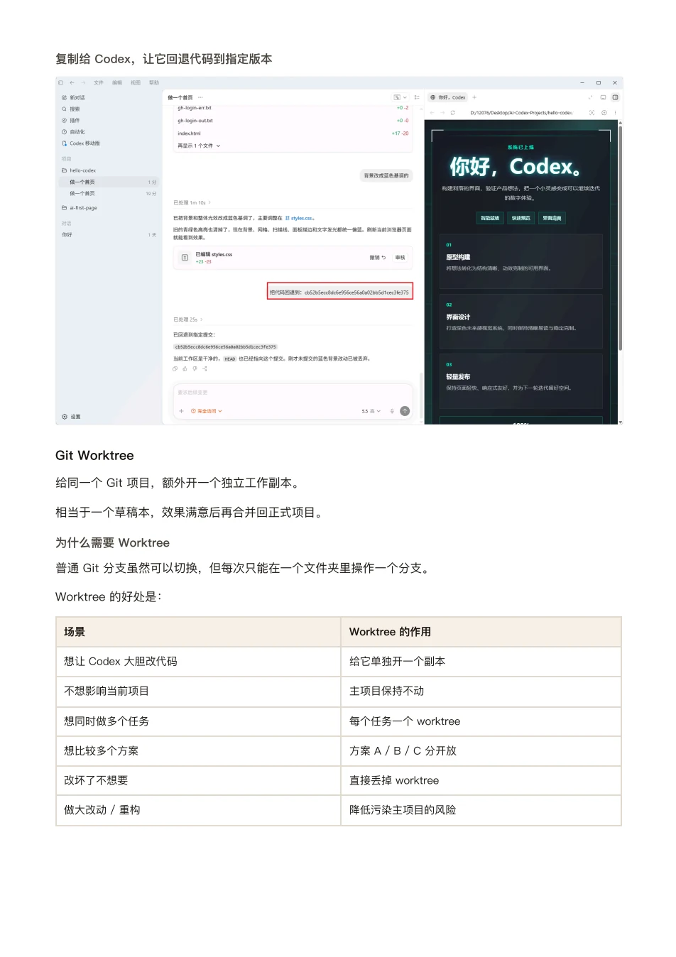 ChatGPT 橙皮书原文第 162 页