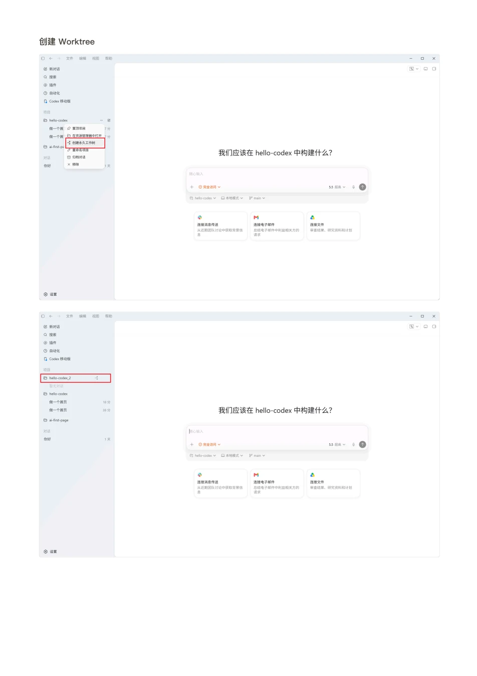 ChatGPT 橙皮书原文第 163 页