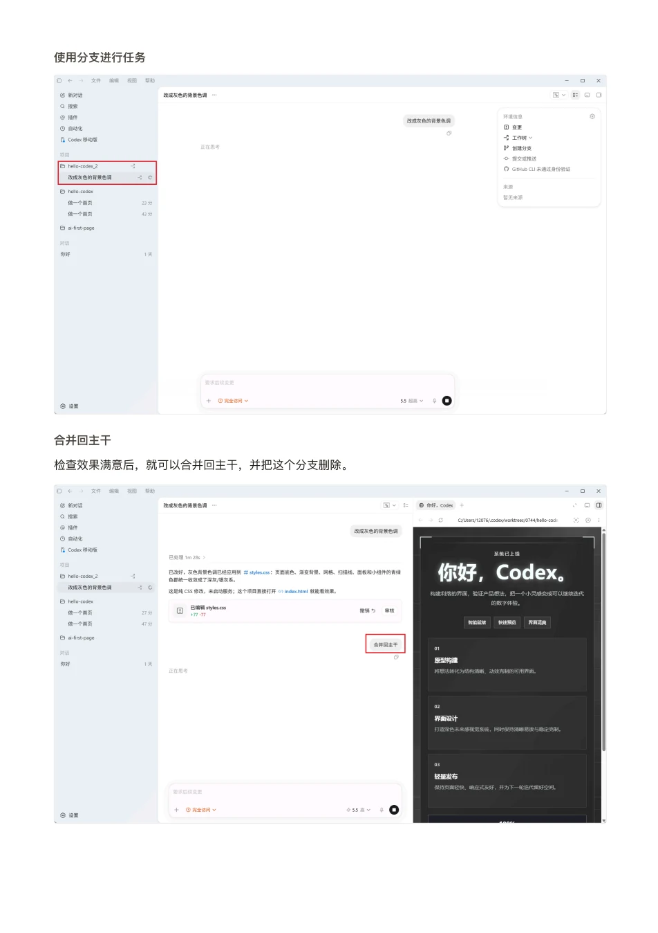 ChatGPT 橙皮书原文第 164 页
