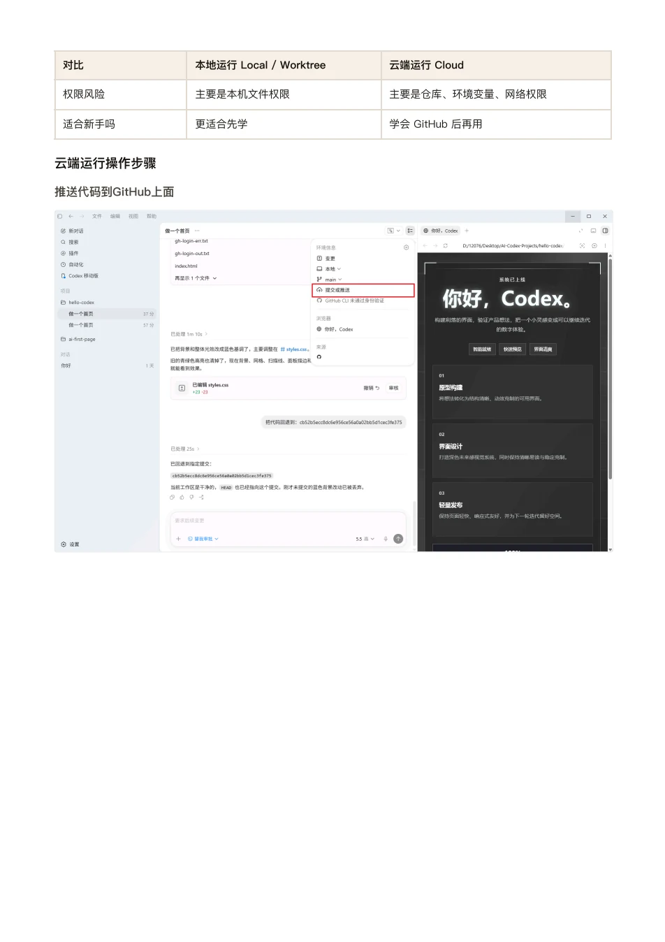 ChatGPT 橙皮书原文第 166 页