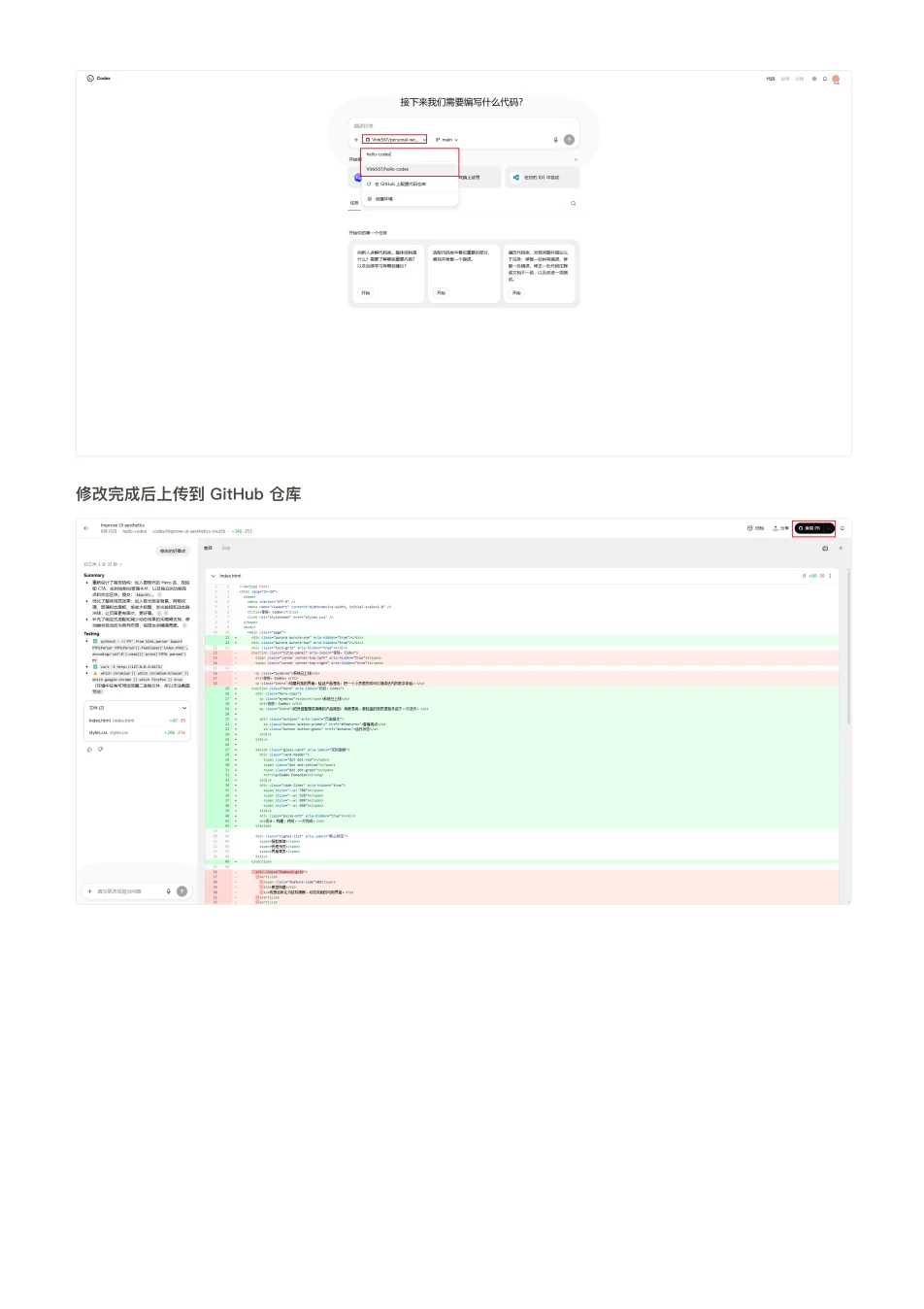 ChatGPT 橙皮书原文第 168 页