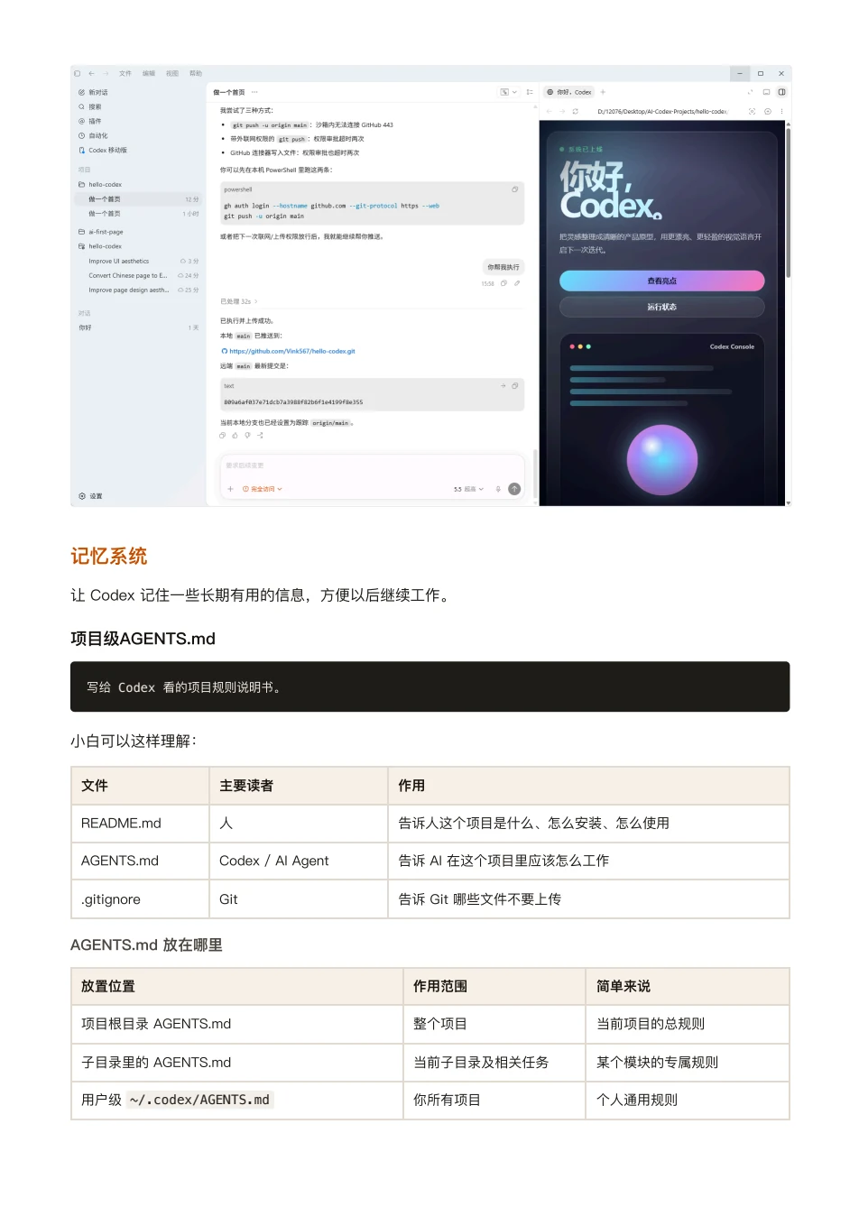 ChatGPT 橙皮书原文第 170 页