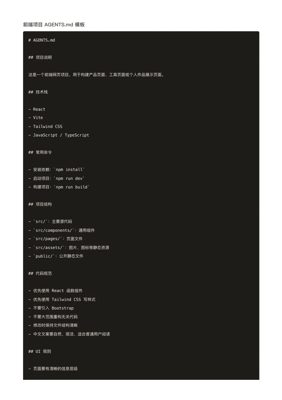 ChatGPT 橙皮书原文第 172 页