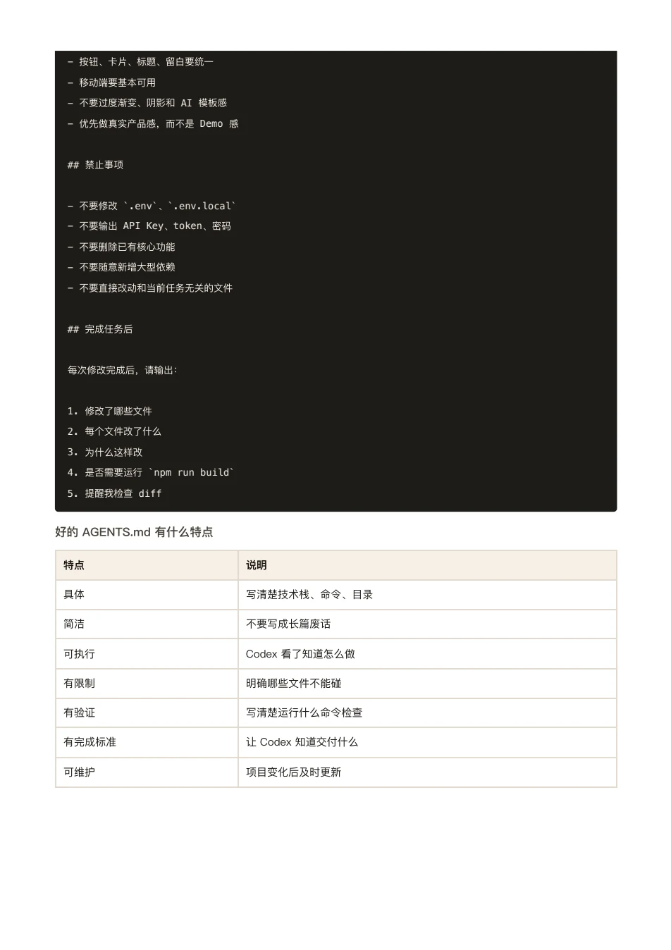 ChatGPT 橙皮书原文第 173 页