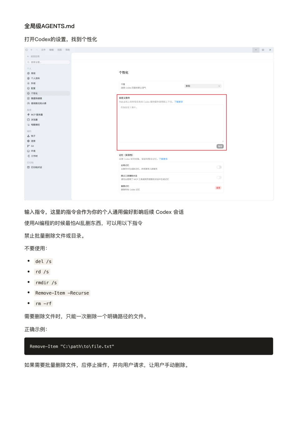 ChatGPT 橙皮书原文第 174 页