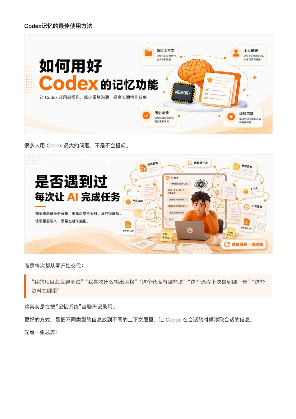 ChatGPT 橙皮书原文第 175 页