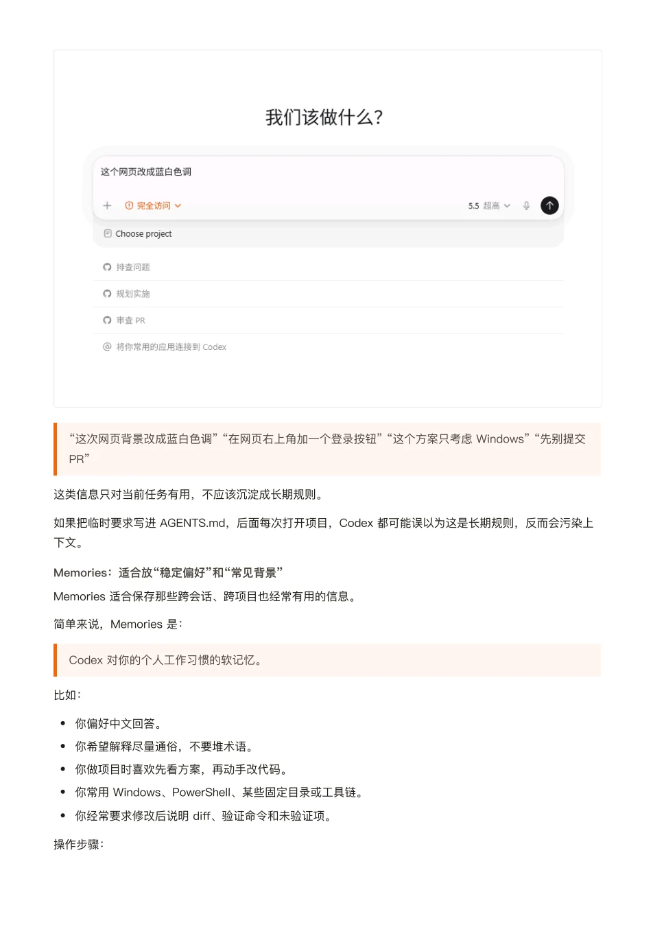 ChatGPT 橙皮书原文第 177 页