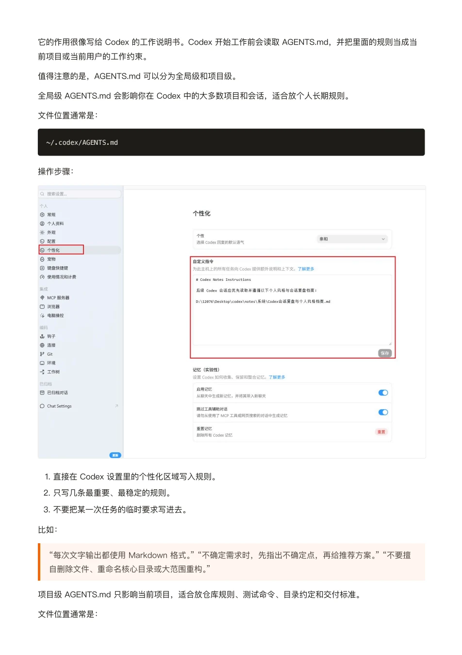 ChatGPT 橙皮书原文第 180 页