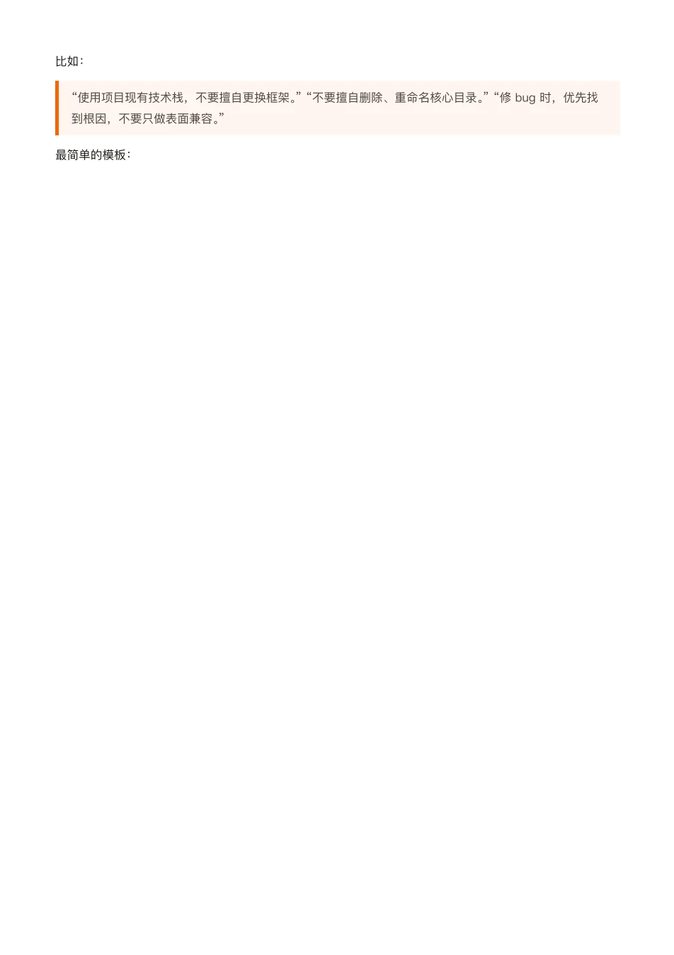 ChatGPT 橙皮书原文第 182 页