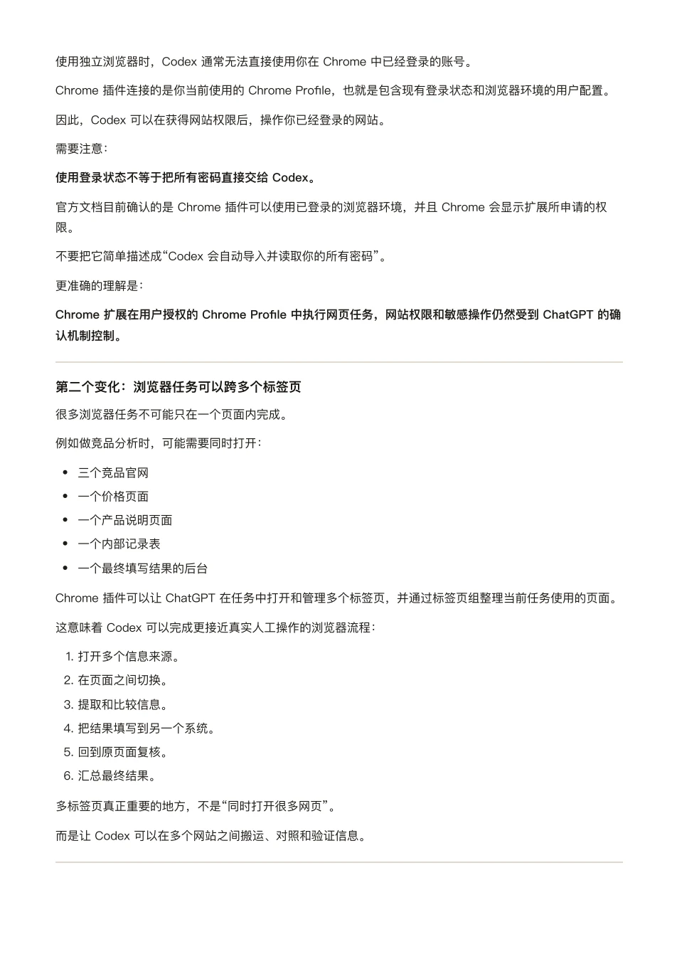 ChatGPT 橙皮书原文第 186 页