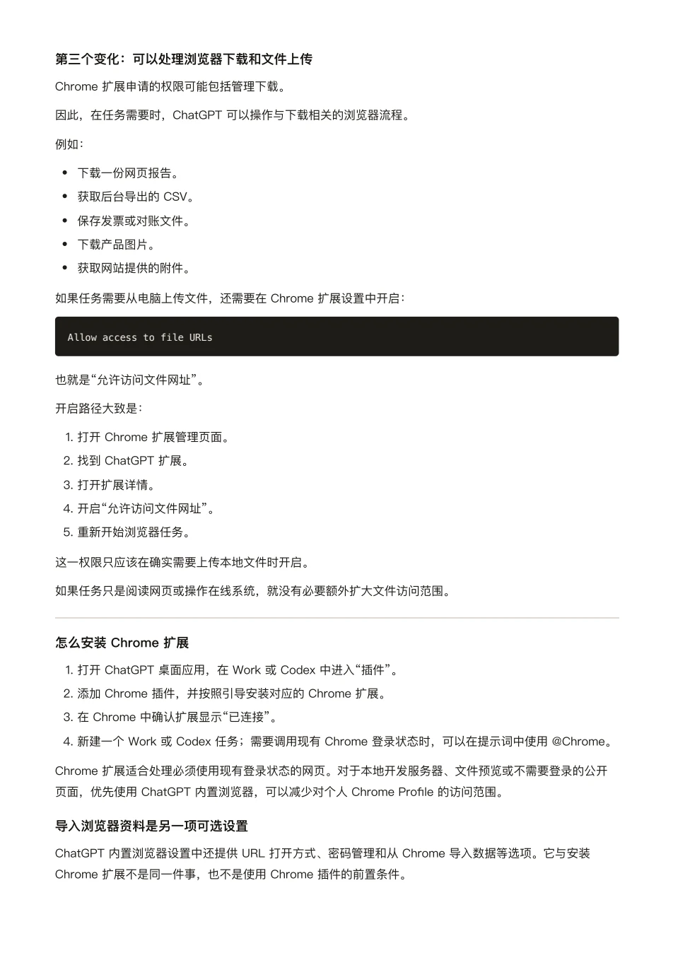 ChatGPT 橙皮书原文第 187 页