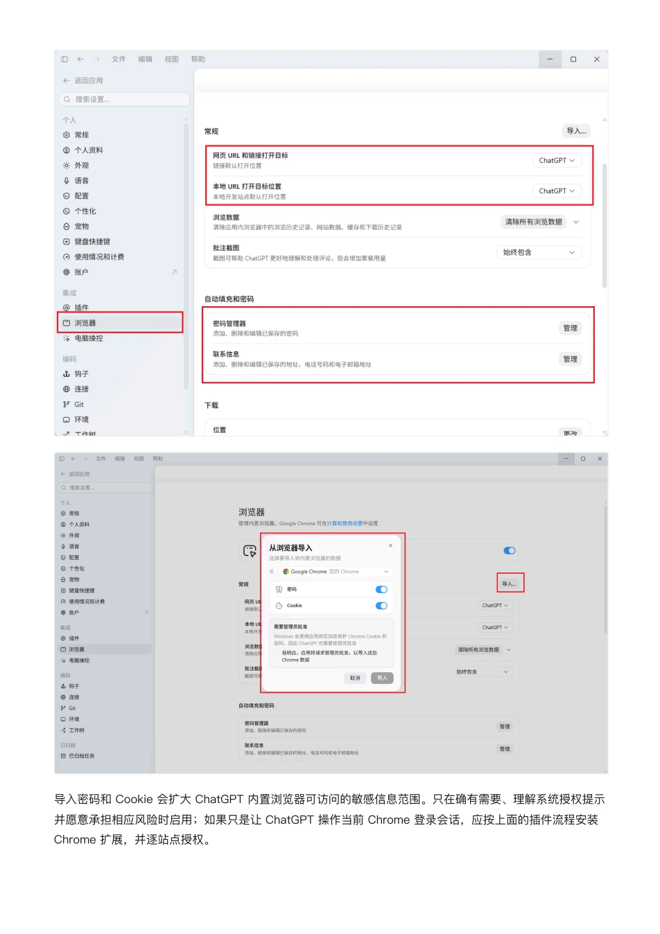 ChatGPT 橙皮书原文第 188 页