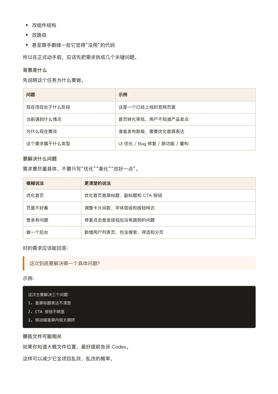 ChatGPT 橙皮书原文第 191 页