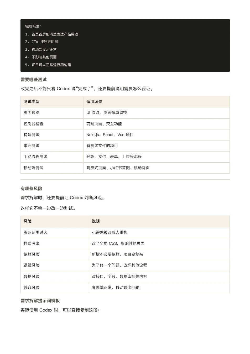 ChatGPT 橙皮书原文第 193 页