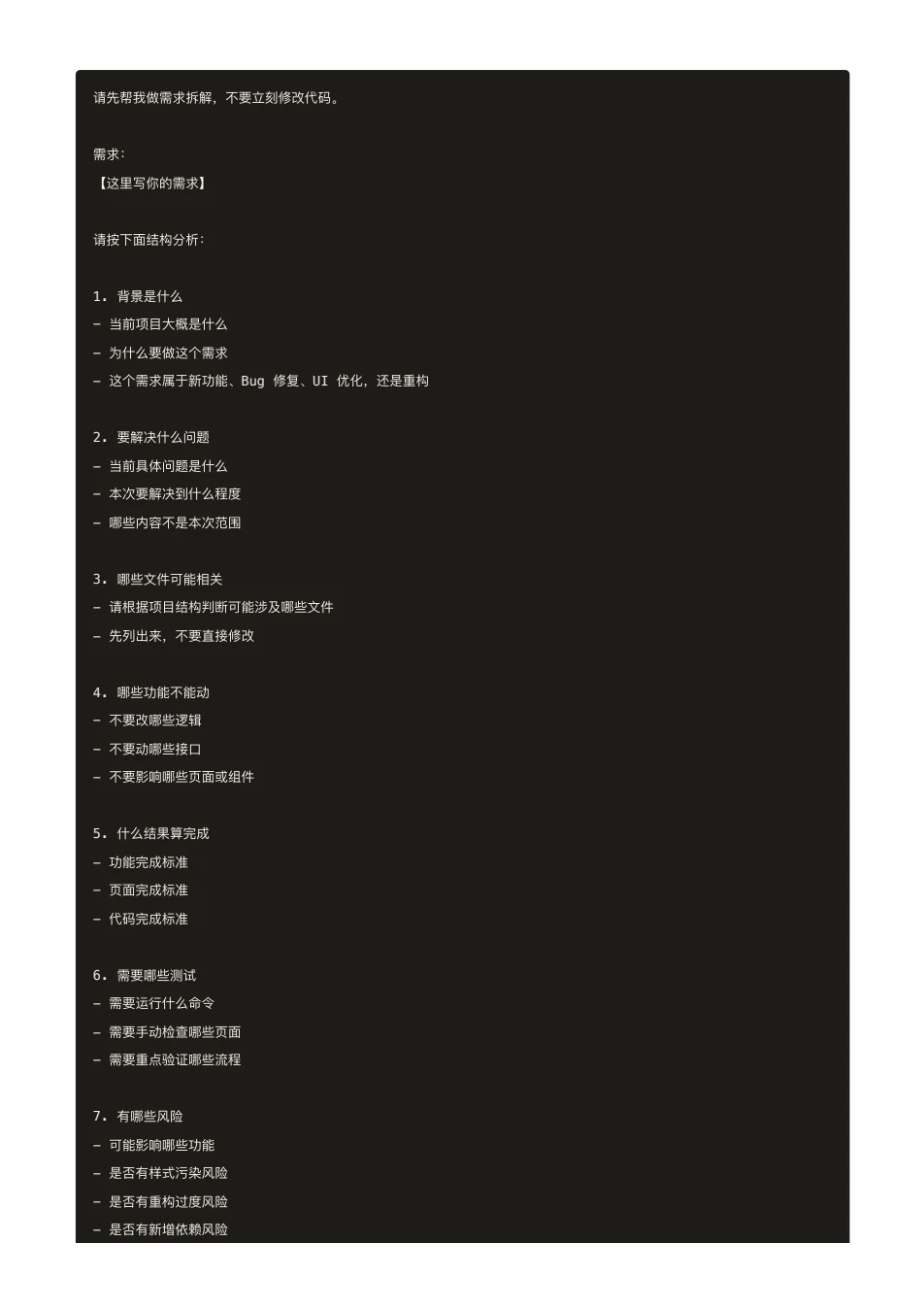 ChatGPT 橙皮书原文第 194 页