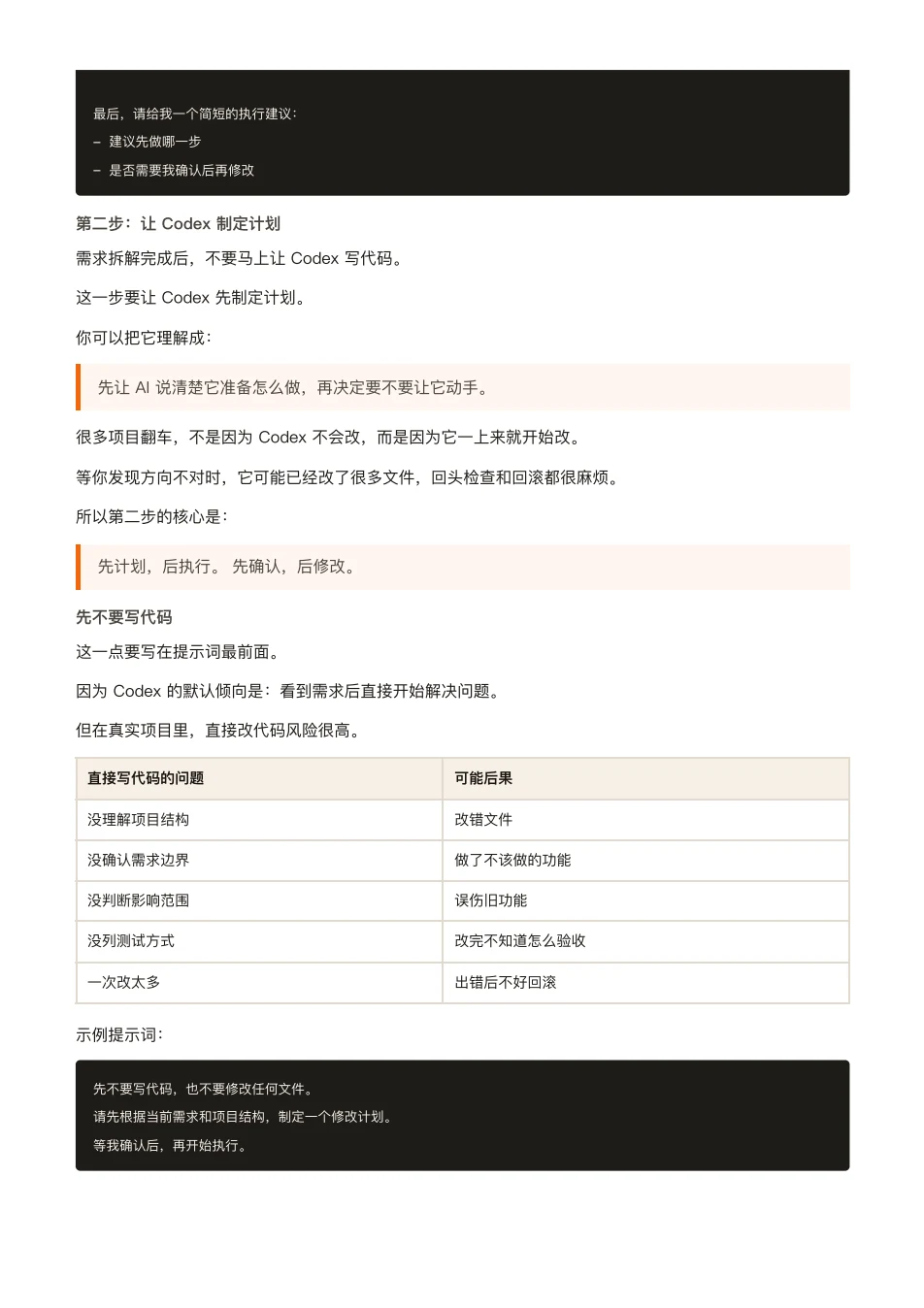 ChatGPT 橙皮书原文第 195 页