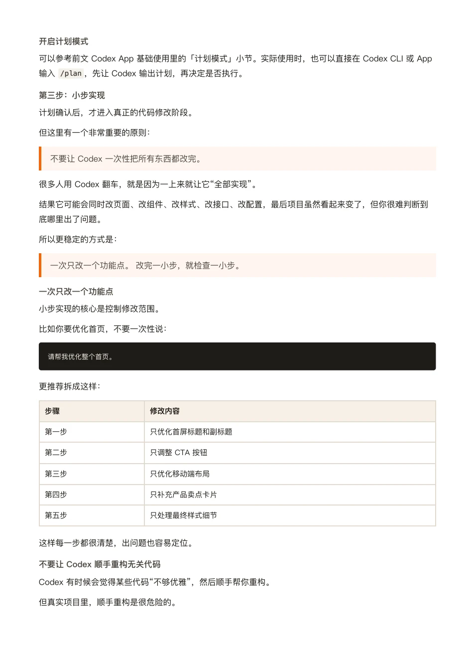 ChatGPT 橙皮书原文第 196 页