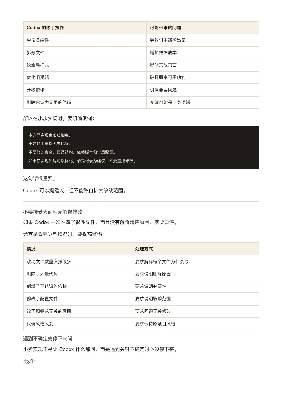 ChatGPT 橙皮书原文第 197 页