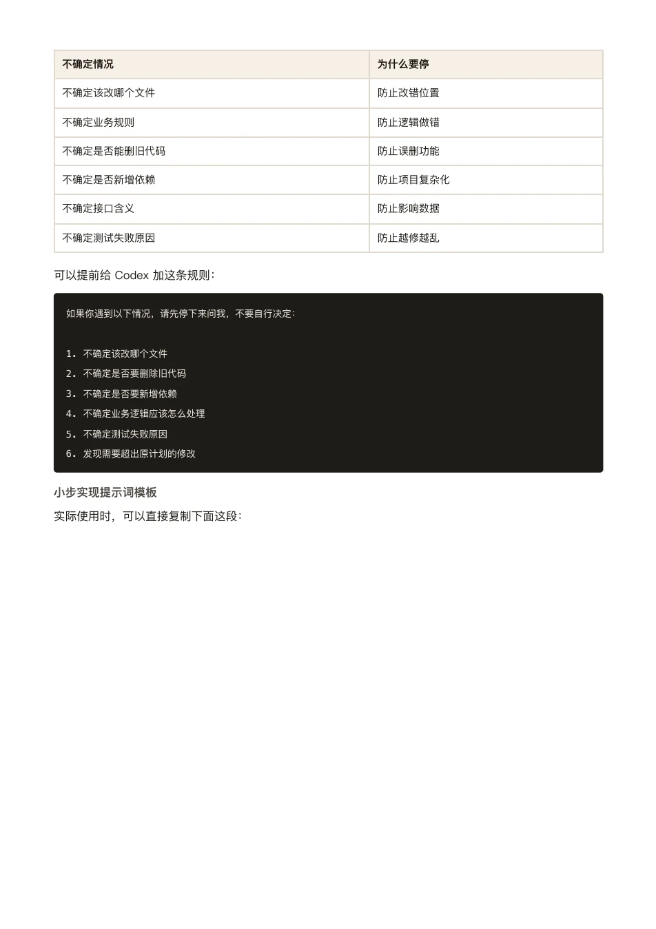 ChatGPT 橙皮书原文第 198 页