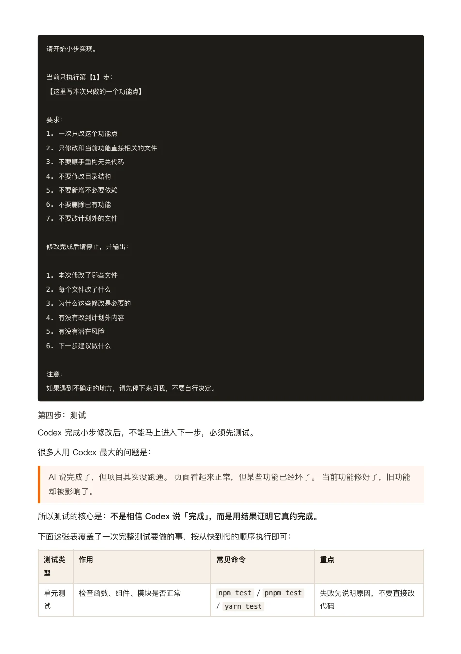 ChatGPT 橙皮书原文第 199 页