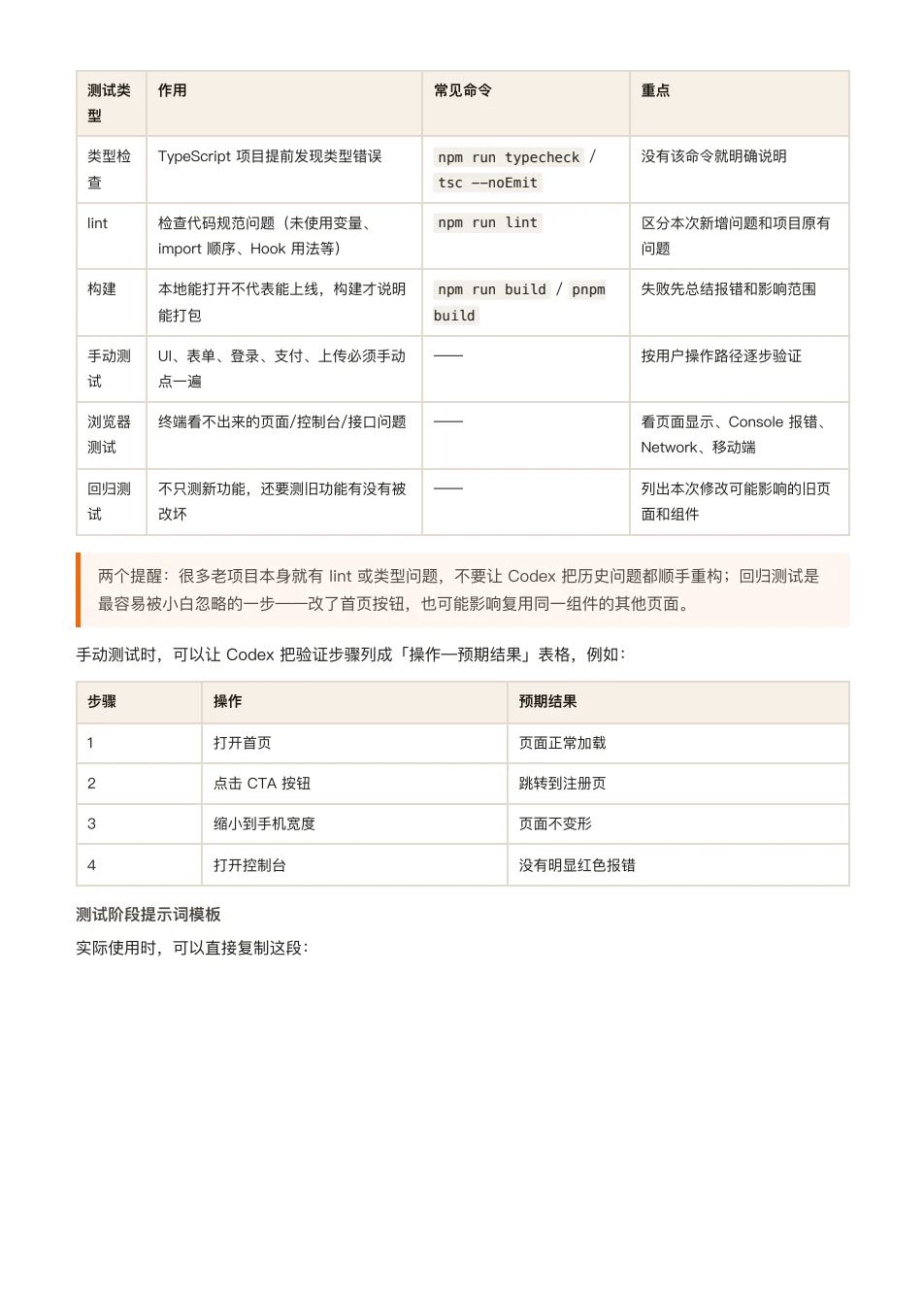 ChatGPT 橙皮书原文第 200 页