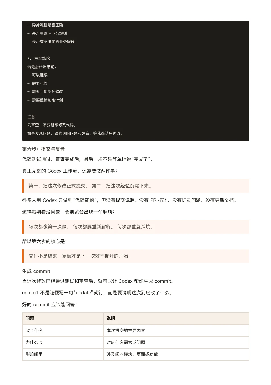 ChatGPT 橙皮书原文第 205 页