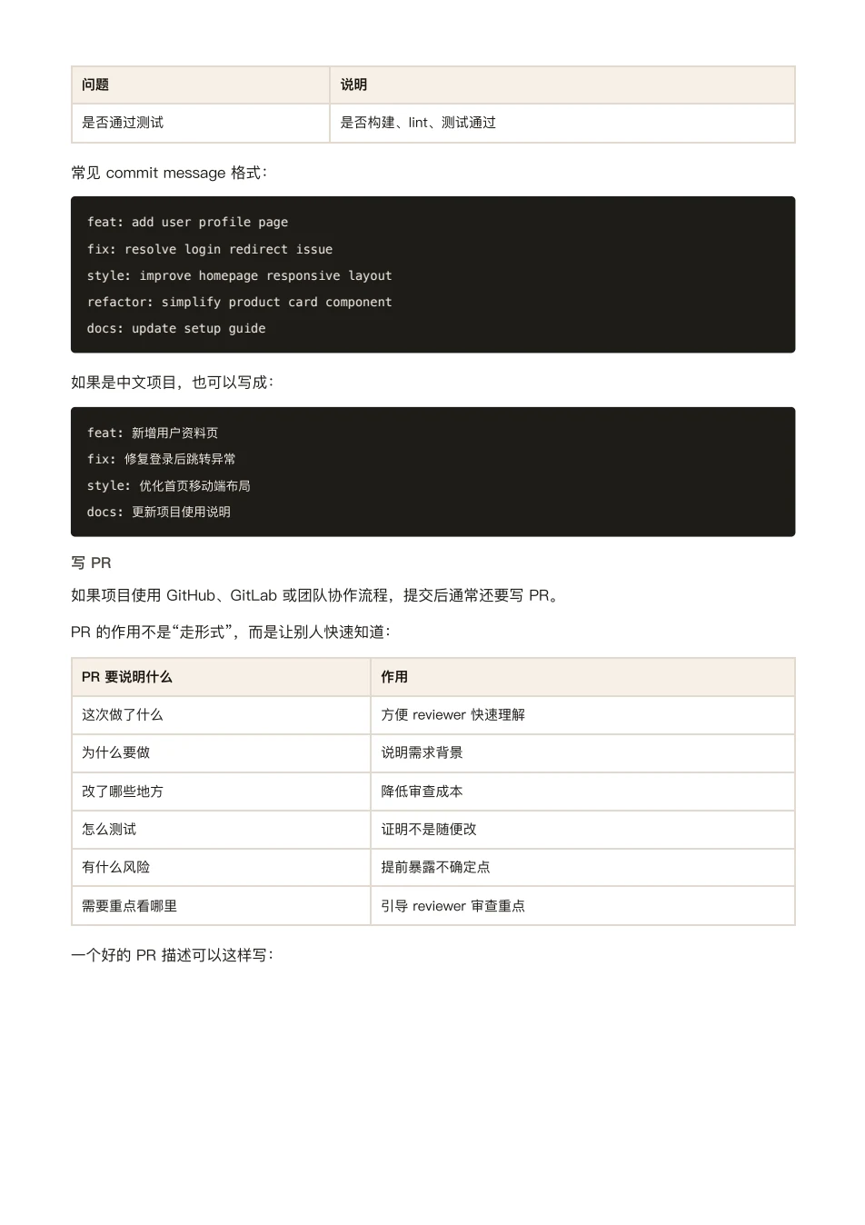 ChatGPT 橙皮书原文第 206 页