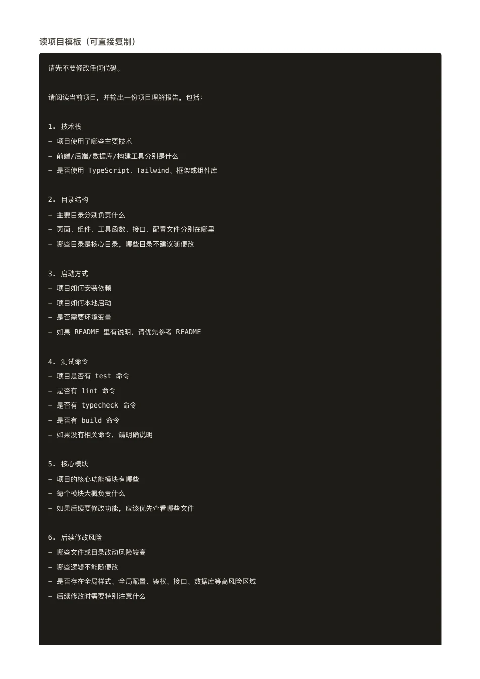 ChatGPT 橙皮书原文第 214 页